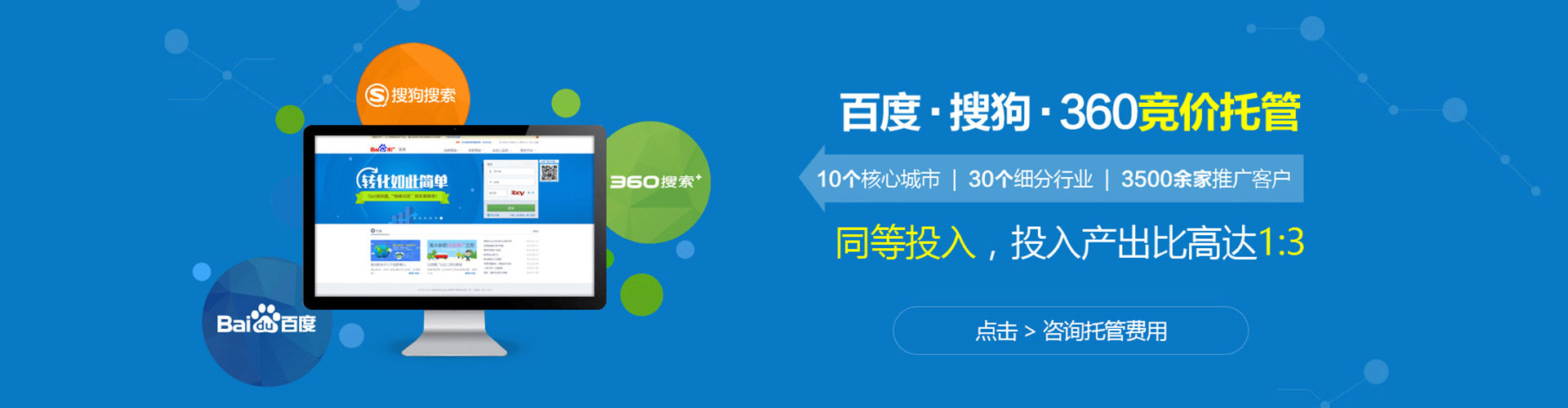 永兴竞价代运营